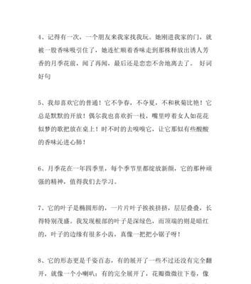 寻找生命中的小确幸（寻找生命中的小确幸）