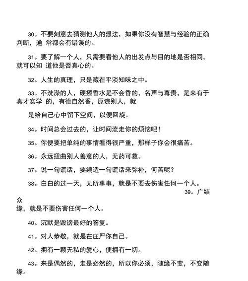 探寻人生的真谛（从励志哲理中汲取力量）