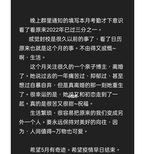 逆境中成长（用信念和勇气战胜一切）