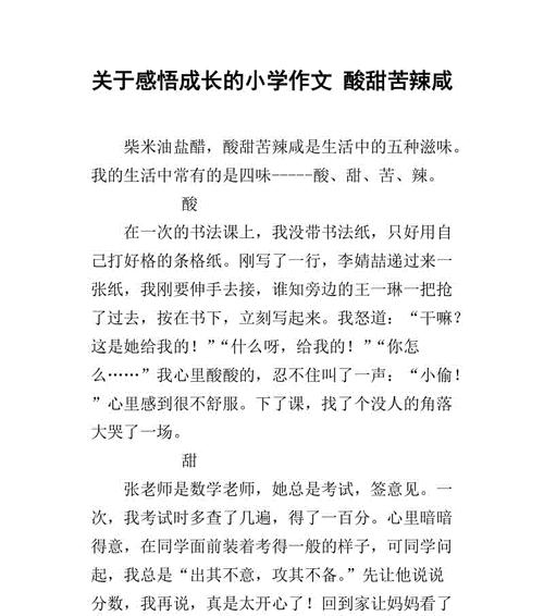当生活压力到来时（一个年轻夫妻的困境）