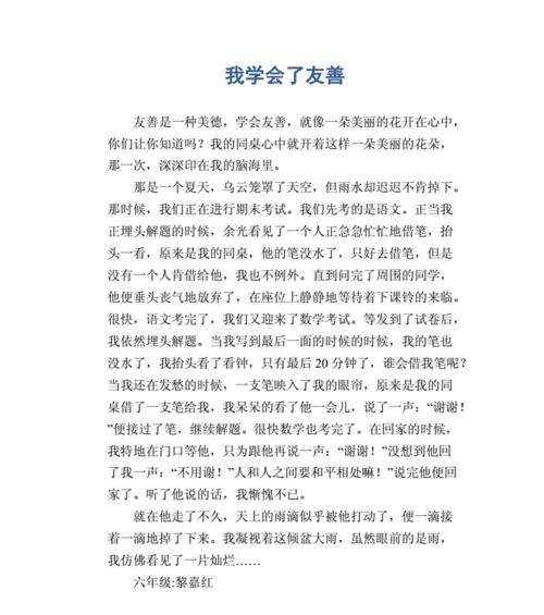 共同生活的意义——从陌生到熟悉（用一个小故事讲述共同生活的奇妙之处）