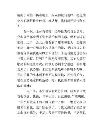 弯起嘴角，拥抱生活（一位充满活力的人物的故事）