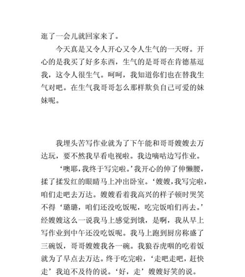 用笑声驱走阴霾（用笑声驱走阴霾）