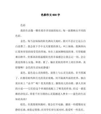 追寻不一样的人生（从一次旅行开始）