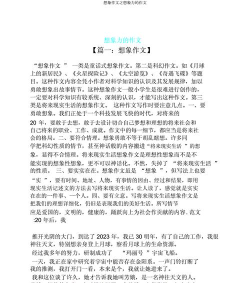 我的想象生活——向阳而生（从梦想到现实）