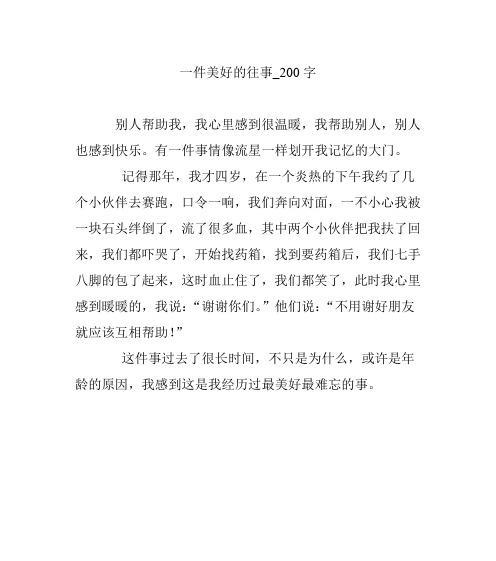 生活的甜蜜（以享受为乐）