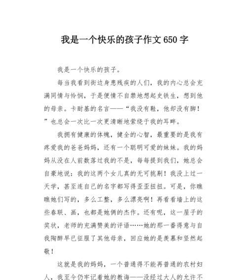 享受生活的小确幸