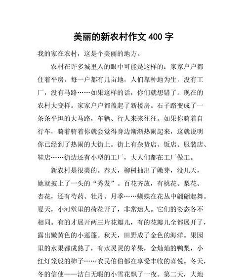 从城市到乡村，我发现了真正的幸福（从城市到乡村）