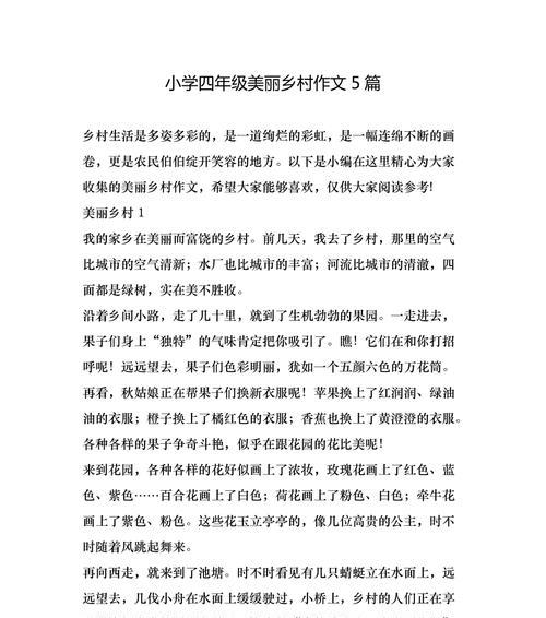 乡村岁月：小村庄里的温情故事