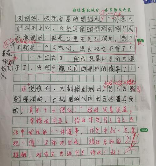 用万花筒看生活（用万花筒看生活）