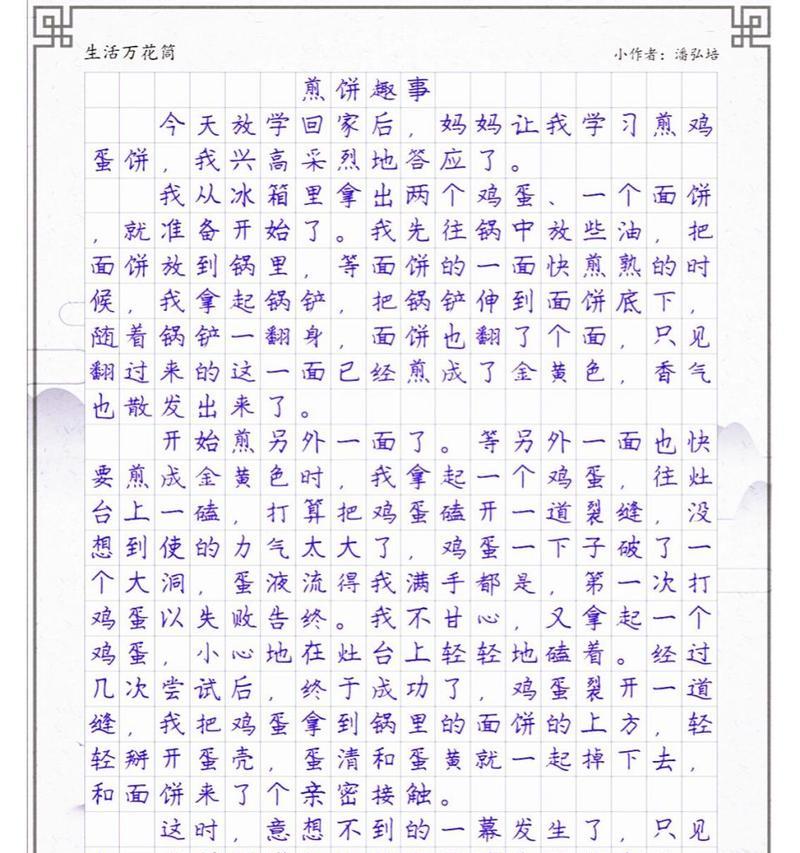 转动万花筒——生活的变幻（一个从懵懂到明悟的成长之路）