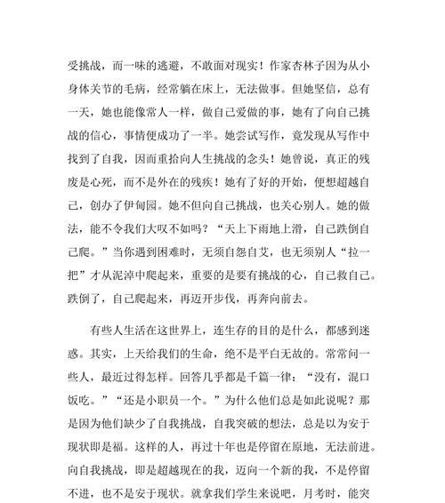 一个人的成长之路（一个人的成长之路）
