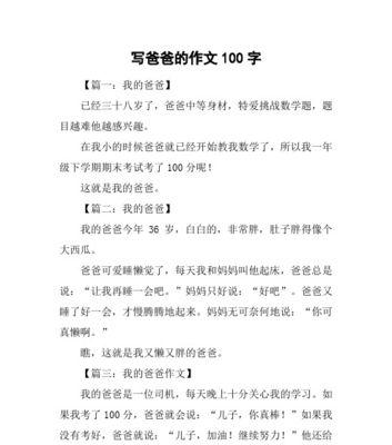 勇敢面对挑战（用坚强的意志战胜困难）