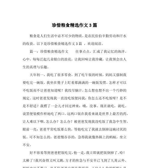 以有态度的生活为主题的小故事（一个女孩的成长之路）