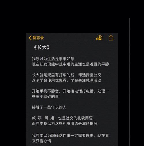 初中时光（一位初中生的成长之路）