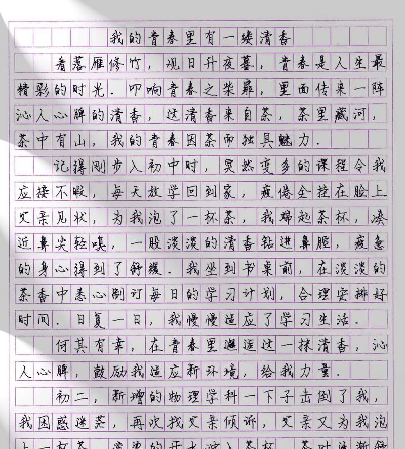 青春一生精彩万分（挣扎）