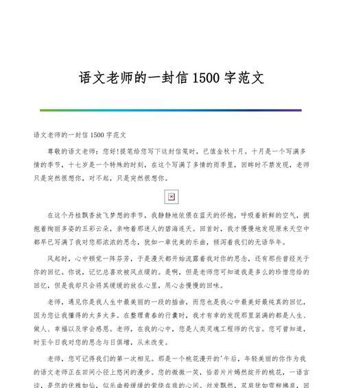人生的转折点（记忆中的青涩岁月）