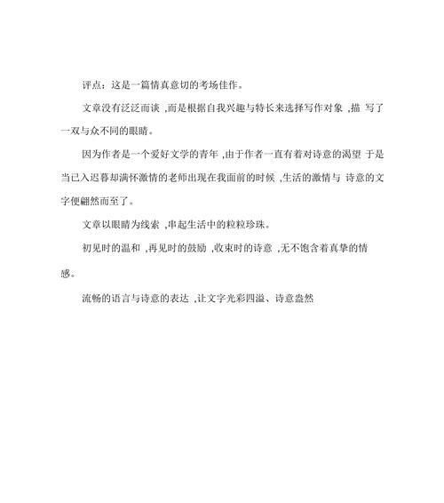 梦中花园（诗意般的生活）