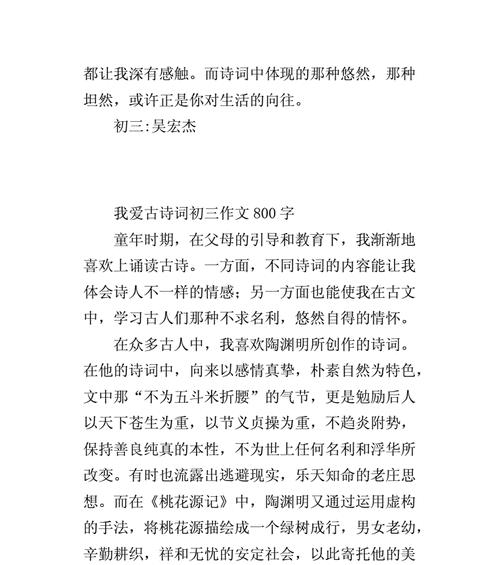 生活的诗意（一场奇妙的相遇）