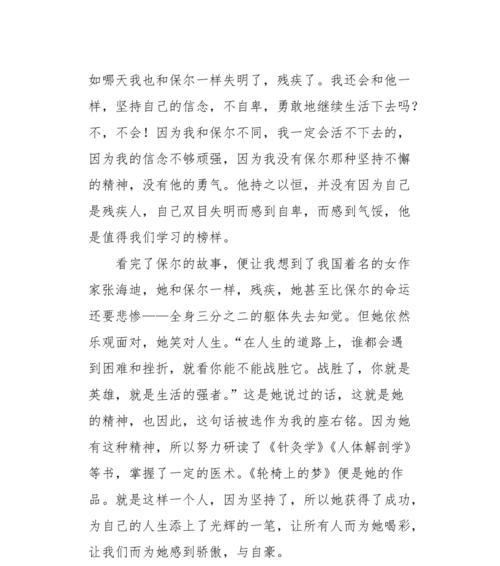 强者：生活的领袖