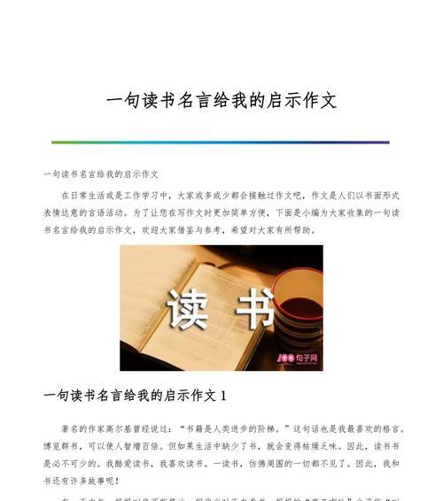 决定人生的十分钟（一次意外）