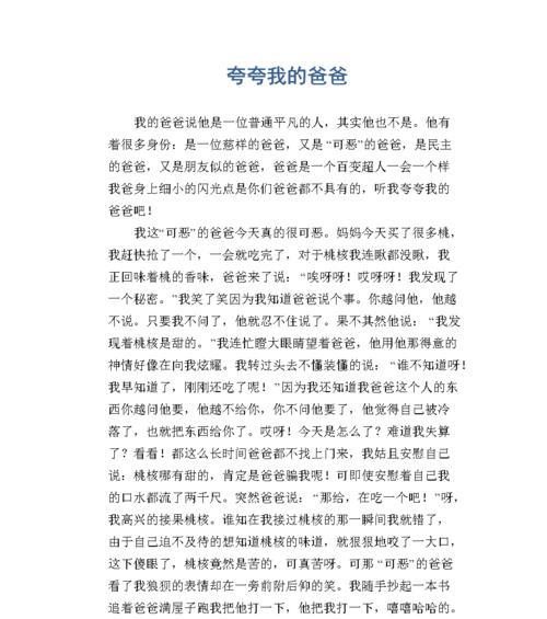 蓝天下的幸福（一个不起眼的一天）