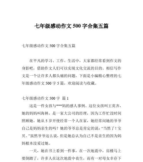 平凡中的伟大（感悟生活）