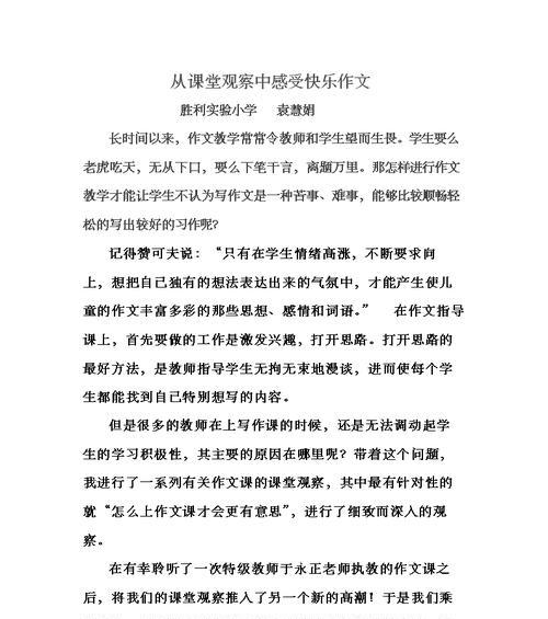 寻找生活中的美（以感受生活）