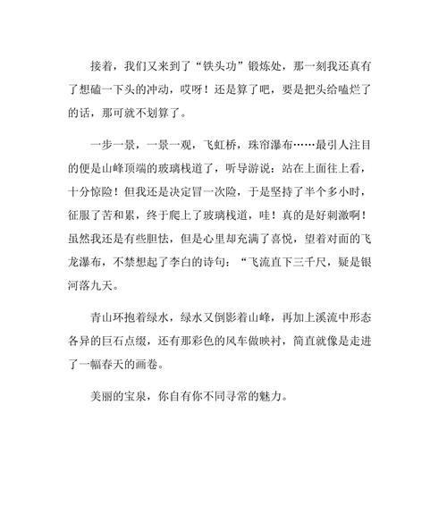 浓郁魅力背后的智慧和善良（浓郁魅力背后的智慧和善良）
