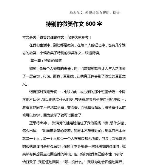 寻找美好的脚步从未停歇（一位母亲的人生追求）