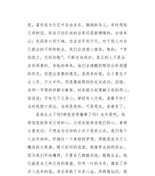 忙碌是生活良药——一个医生的故事（通过忙碌治愈自己和他人的心灵创伤）