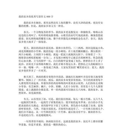 从污染到绿色，小镇的重生之路（从污染到绿色）
