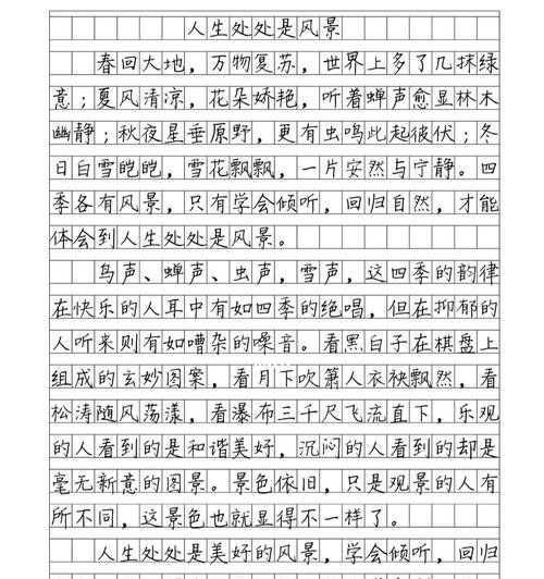 生活中的绿意