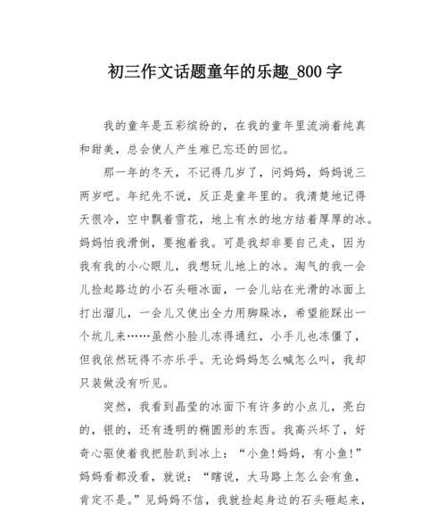 李明的乐趣之旅（李明的乐趣之旅）