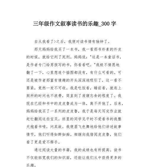 找寻快乐的秘密（找寻快乐的秘密）
