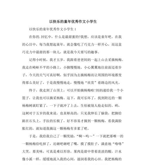 生活的乐趣何在（探寻生活的真谛）