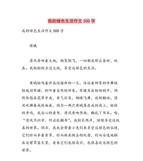 浪花的美丽（一朵浪花带给我的改变）
