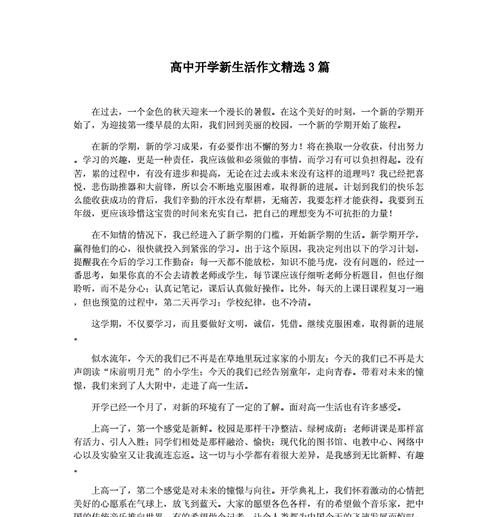 苦与乐之间（面对人生的起起落落）