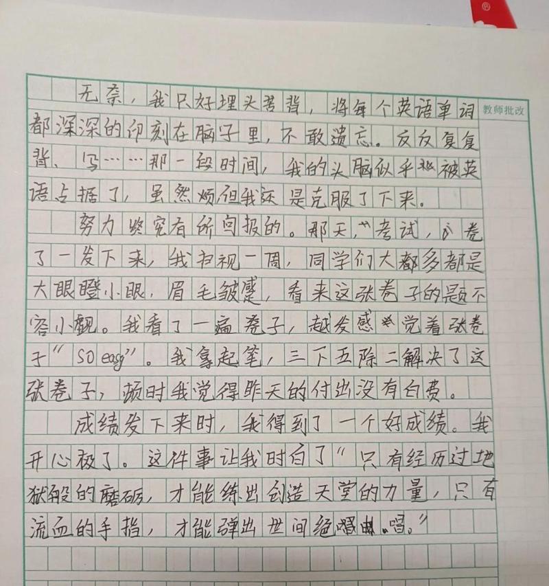 掌上明珠（生活里的苦乐）