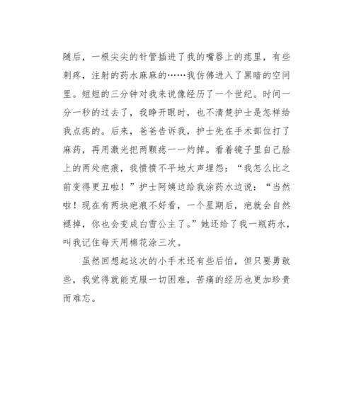 无畏的生命征程（砥砺前行）