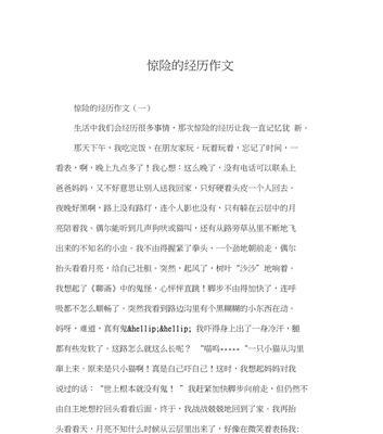 我的成长之路——从那个丢失的小女孩到自信的女孩