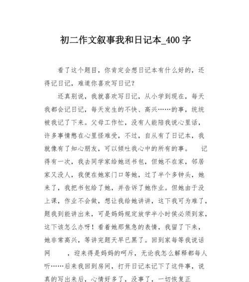 生活教会我这些——一个人的成长历程（从迷茫到明确）