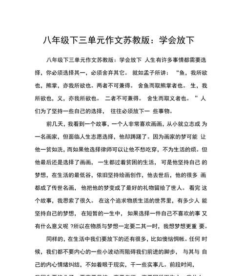 一朵花的教育（生命之美）