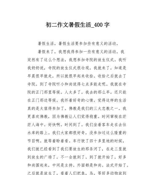 生活教会了我（挫折与成长）