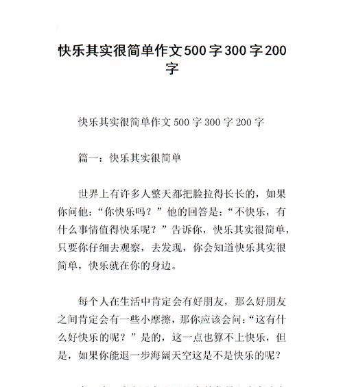 生活的简单之美（一个人的内心旅程）