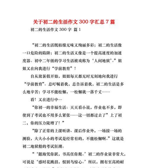 生活教育（点滴积累带来人生转变）