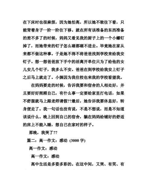 以生活告诉的我（一个普通人的成长故事）