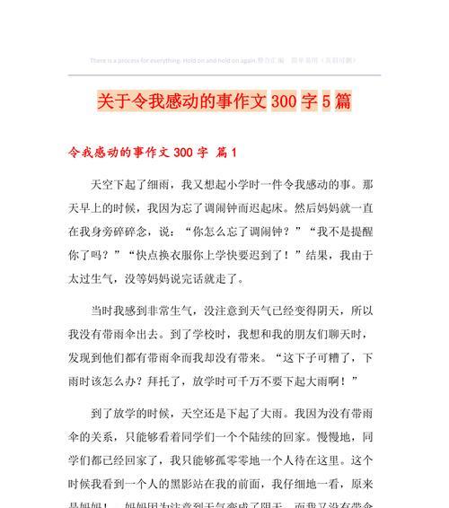 一碗粥（温暖的爱心）