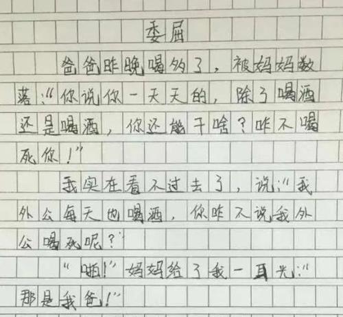 风景线的美丽（走进自然）