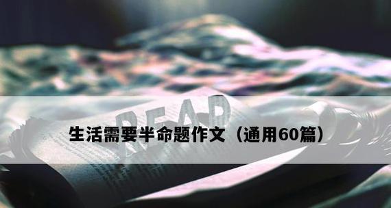 品味生活（慢慢体味生命中的温暖）